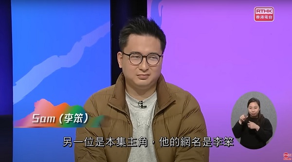 第10集的主角「李笨」,是一位智商逾120的自閉症人士。 第10集的主角「李笨」,是一位智商逾120的自閉症人士。