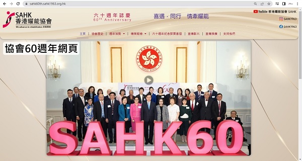 60週年新網頁已經啟用。 60週年新網頁已經啟用。