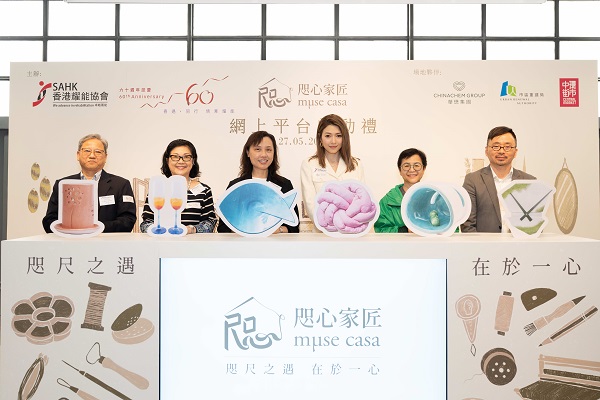 協會董事會主席彭徐美雲女士,MH(左二)、成人服務管理委員會主席朱國安女士(右二)、成人管理委員會副主席黃錦明先生(左一),聯同主禮嘉賓社會福利署中西南及離島區福利專員甄麗明女士(左三)、特別嘉賓連詩雅小姐(右三)以及協會行政總裁宣國棟先生(右一)主持揭幕儀式。 協會董事會主席彭徐美雲女士,MH(左二)、成人服務管理委員會主席朱國安女士(右二)、成人管理委員會副主席黃錦明先生(左一),聯同主禮嘉賓社會福利署中西南及離島區福利專員甄麗明女士(左三)、特別嘉賓連詩雅小姐(右三)以及協會行政總裁宣國棟先生(右一)主持揭幕儀式。