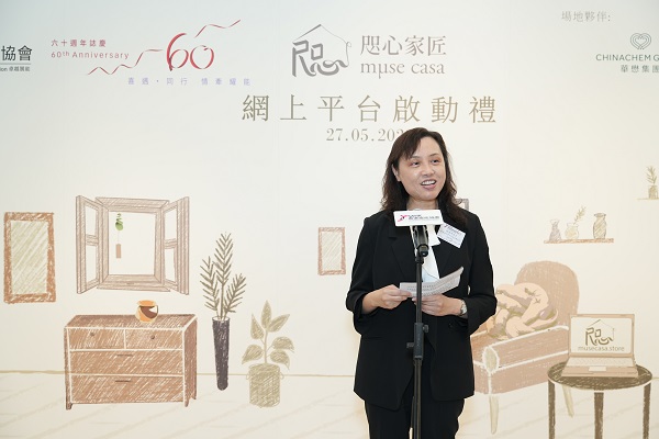 社會福利署中西南及離島區福利專員甄麗明女士受邀擔任咫心家匠網上平台啟動禮主禮嘉賓。 社會福利署中西南及離島區福利專員甄麗明女士受邀擔任咫心家匠網上平台啟動禮主禮嘉賓。