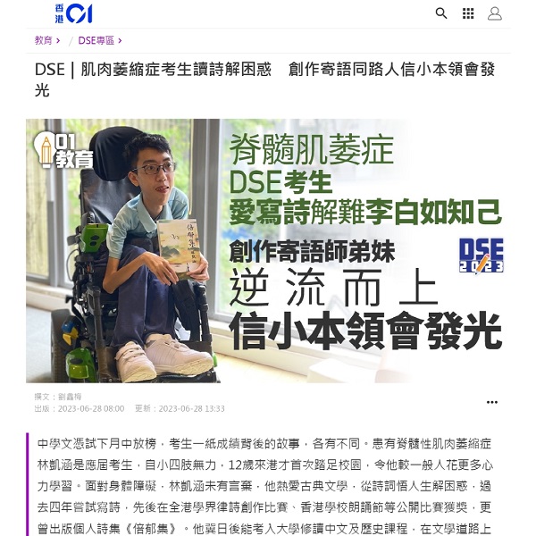Media Coverage in HK01.(pic C) Media Coverage in HK01.(pic C)