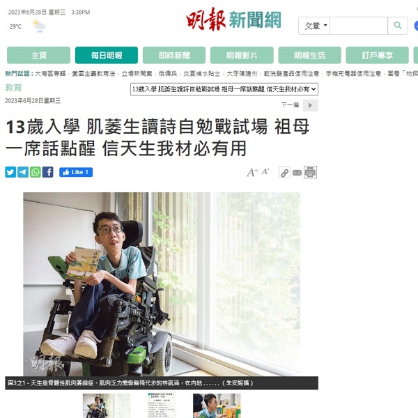 Media Coverage in Ming Pao.