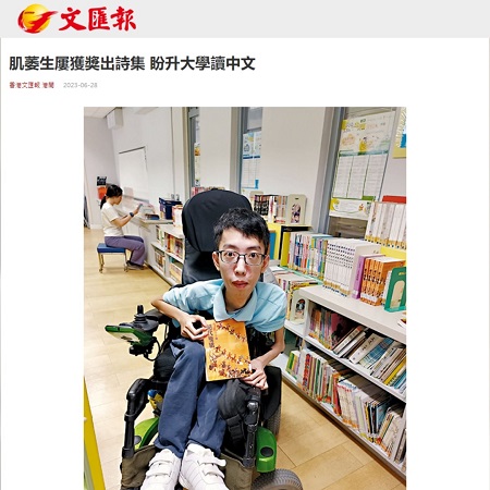 Media coverage in Wen Wei Po. Media coverage in Wen Wei Po.