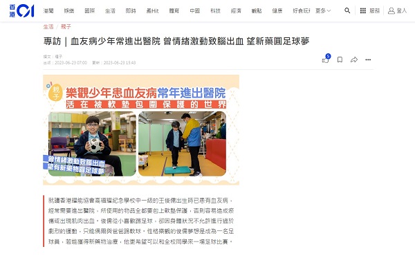 Media coverage in HK01(相片一)