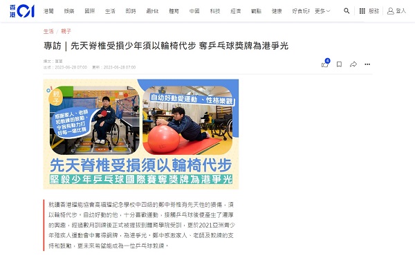 Media coverage in HK01(相片二) Media coverage in HK01(相片二)