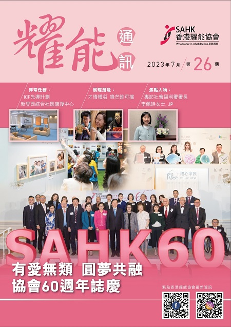 The 26th issue of the Newsletter has been uploaded to the Association’s website for public to download. The 26th issue of the Newsletter has been uploaded to the Association’s website for public to download.