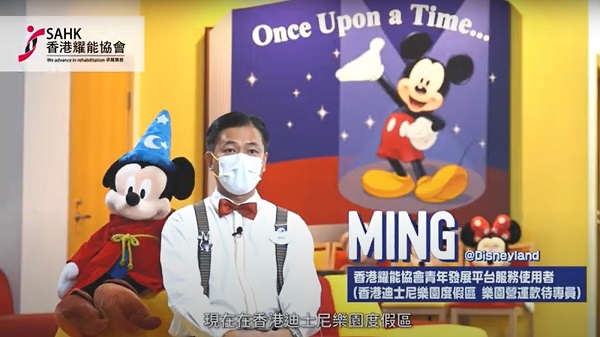 Through the experience of 3 service users, Ming (top), the short video introduced the service of Through the experience of 3 service users, Ming (top), the short video introduced the service of