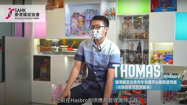Through the experience of 3 service users, Thomas (bottom), the short video introduced the service of Through the experience of 3 service users, Thomas (bottom), the short video introduced the service of
