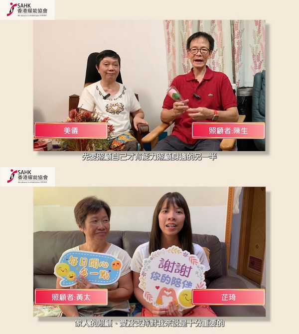社區服務支援的多位照顧者及其家人,在短片上發聲,為同路人打氣。 社區服務支援的多位照顧者及其家人,在短片上發聲,為同路人打氣。