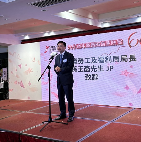 勞工及福利局局長孫玉菡先生,JP在致辭時提到,政府在今年施政報告中推出多項措施支援殘疾人士及照顧者。香港耀能協會是本港康復界的龍頭機構,政府將繼續與協會一起努力,共建關愛社會。 勞工及福利局局長孫玉菡先生,JP在致辭時提到,政府在今年施政報告中推出多項措施支援殘疾人士及照顧者。香港耀能協會是本港康復界的龍頭機構,政府將繼續與協會一起努力,共建關愛社會。