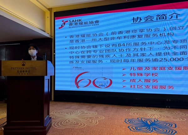 協會總程序主任（兒童及家庭支援服務）譚采妮女士向國內參加者介紹本會服務及分享香港學齡階段自閉症學童的復康服務