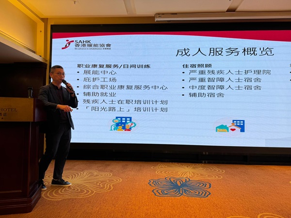 協會總程序主任 (成人服務)梁志華先生分享香港成人復康服務經驗