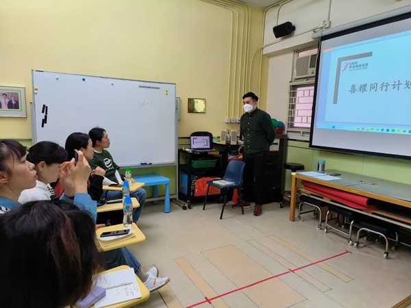 協會社工跟國內復康人員分享支援就讀主流學校自閉症學生之項目「喜耀同行計劃」 協會社工跟國內復康人員分享支援就讀主流學校自閉症學生之項目「喜耀同行計劃」