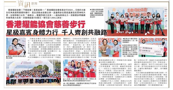 Newspaper clipping from Ming Pao (31 January 2024).