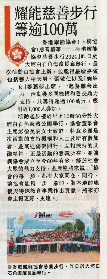 星島日報擷圖(2024年1月28日)。 星島日報擷圖(2024年1月28日)。