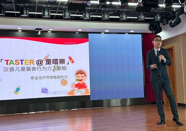 治療師分享於當日分享「Taste童嚐樂-改善兒童偏食介入策略」的主題。 治療師分享於當日分享「Taste童嚐樂-改善兒童偏食介入策略」的主題。