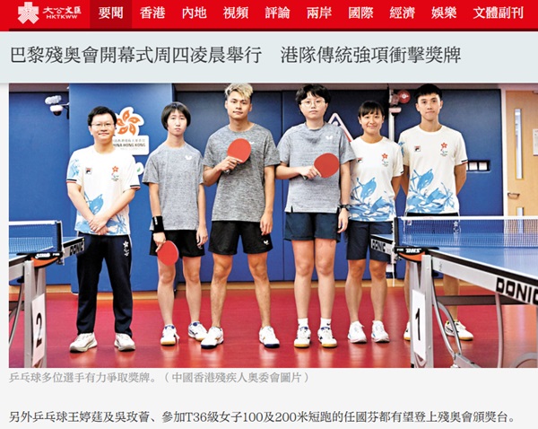 Screen capture of the website of HKTKWW (28 August 2024). Screen capture of the website of HKTKWW (28 August 2024).