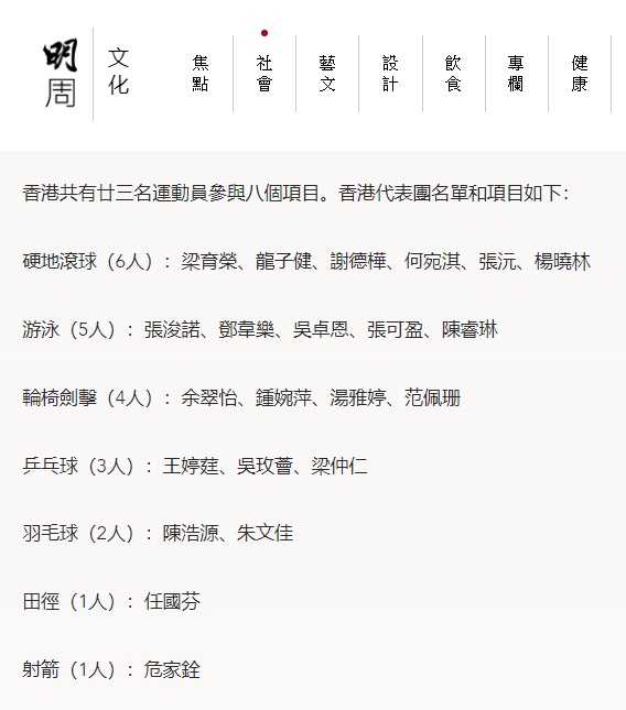 Screen capture of the website of MP weekly (28 August 2024). Screen capture of the website of MP weekly (28 August 2024).