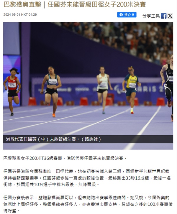 Screen capture of RTHK website (1 September 2024). Screen capture of RTHK website (1 September 2024).