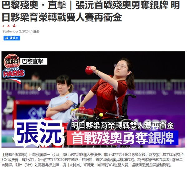 Screen capture of ‘Sportsroad’ website (2 September 2024). Screen capture of ‘Sportsroad’ website (2 September 2024).