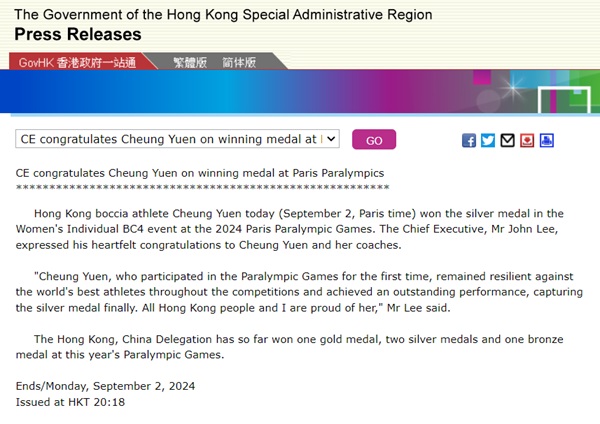 Screen capture of GovHK website (2 September 2024). Screen capture of GovHK website (2 September 2024).
