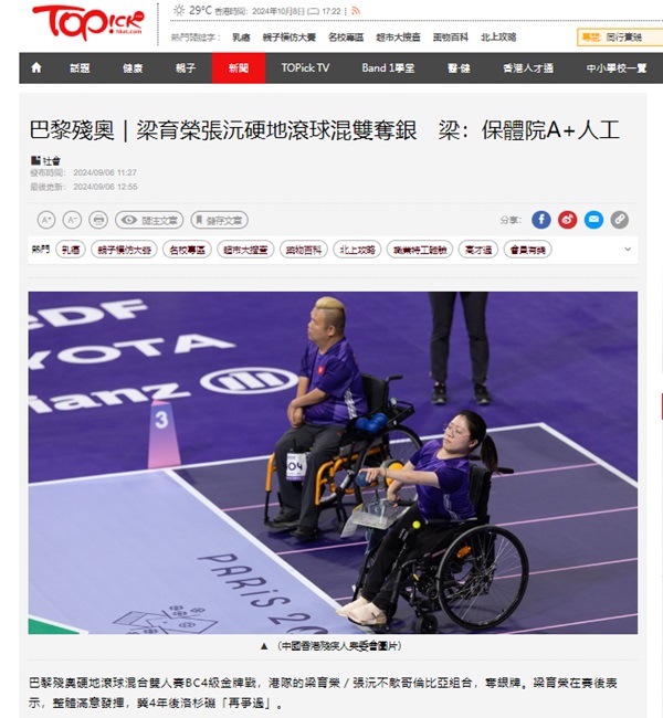 Screen capture of the website of Topick (6 September 2024). Screen capture of the website of Topick (6 September 2024).