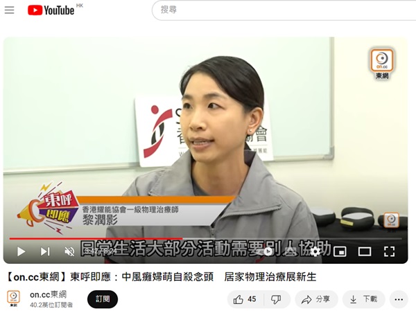 on.cc Youtube頻道擷圖(2024年9月17日) on.cc Youtube頻道擷圖(2024年9月17日)