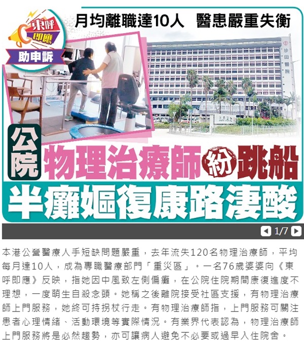 on.cc 網站擷圖(2024年9月17日) on.cc 網站擷圖(2024年9月17日)