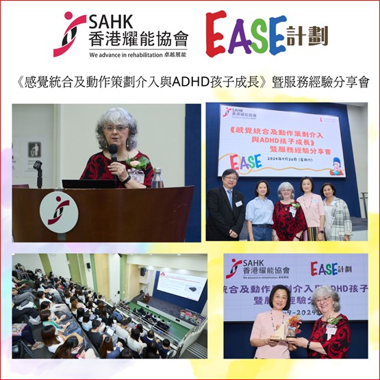 國際知名感覺統合專家Dr Teresa A. May-Benson為大會專題演講。