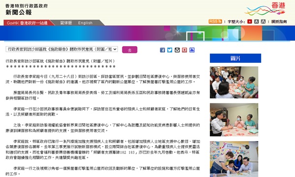 香港政府一站通網站擷圖(2024年9月28日) 香港政府一站通網站擷圖(2024年9月28日)