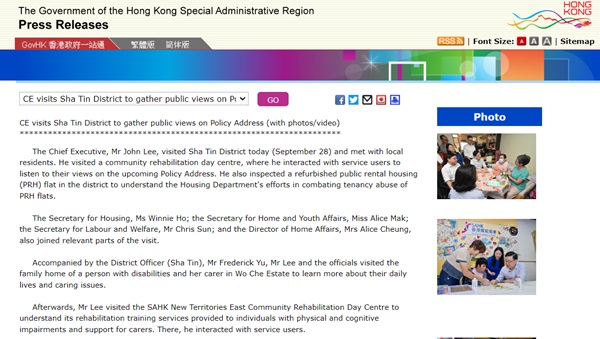 Screen capture of the website of info.gov.hk (28 September 2024). Screen capture of the website of info.gov.hk (28 September 2024).
