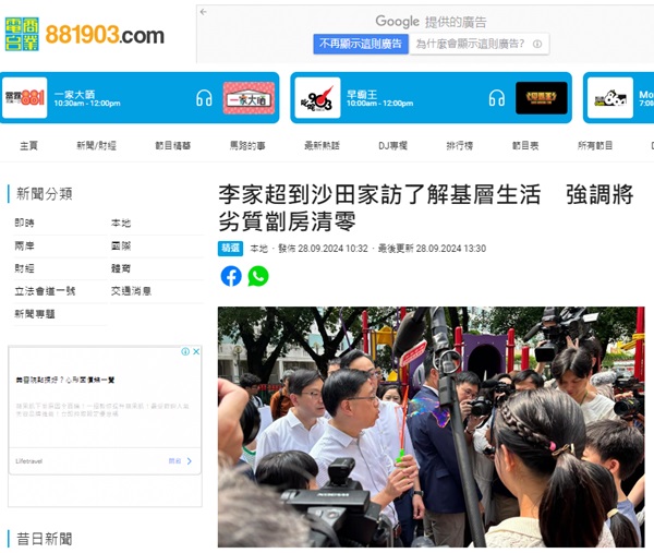 商業電台網頁擷圖(2024年9月28日) 商業電台網頁擷圖(2024年9月28日)