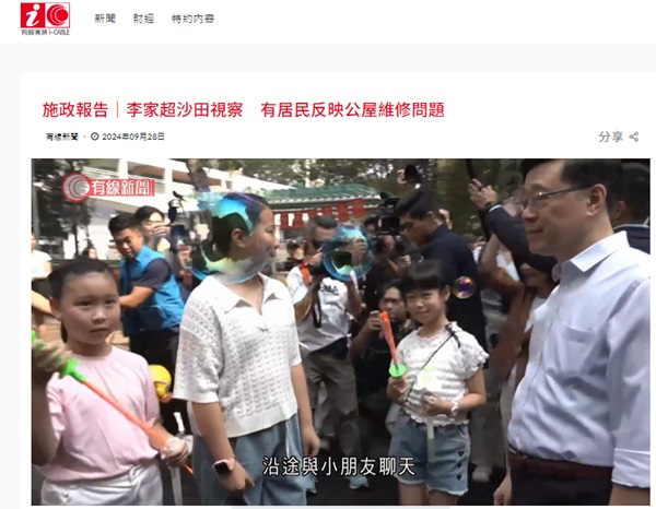 有線新聞網頁擷圖(2024年9月28日)(照片二) 有線新聞網頁擷圖(2024年9月28日)(照片二)