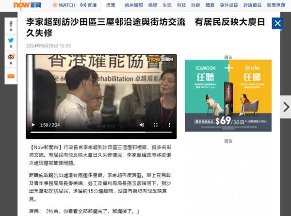 Now新聞網頁擷圖(2024年9月28日) Now新聞網頁擷圖(2024年9月28日)