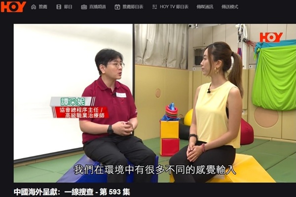 協會總程序主任/高級職業治療師譚采妮接受訪問 協會總程序主任/高級職業治療師譚采妮接受訪問