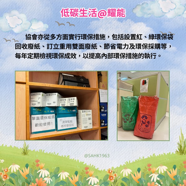 低碳生活小貼士5。 低碳生活小貼士5。
