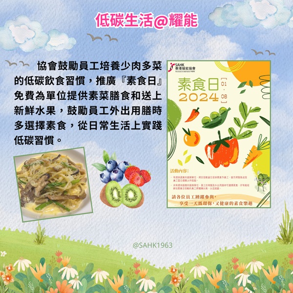 低碳生活小貼士6。 低碳生活小貼士6。