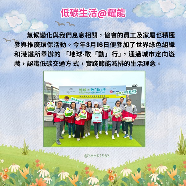 低碳生活小貼士7。 低碳生活小貼士7。