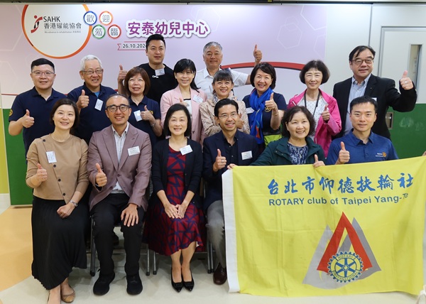協會董事會代表及管理層熱烈歡迎來自太平山扶輪社及台北市仰德扶輪社的嘉賓。 協會董事會代表及管理層熱烈歡迎來自太平山扶輪社及台北市仰德扶輪社的嘉賓。