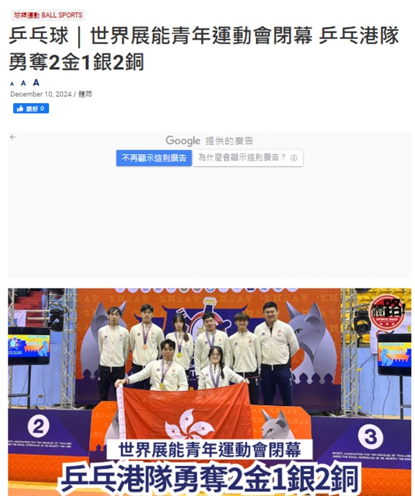 Screen capture of the website of Sportsroad (10 December 2024). Screen capture of the website of Sportsroad (10 December 2024).