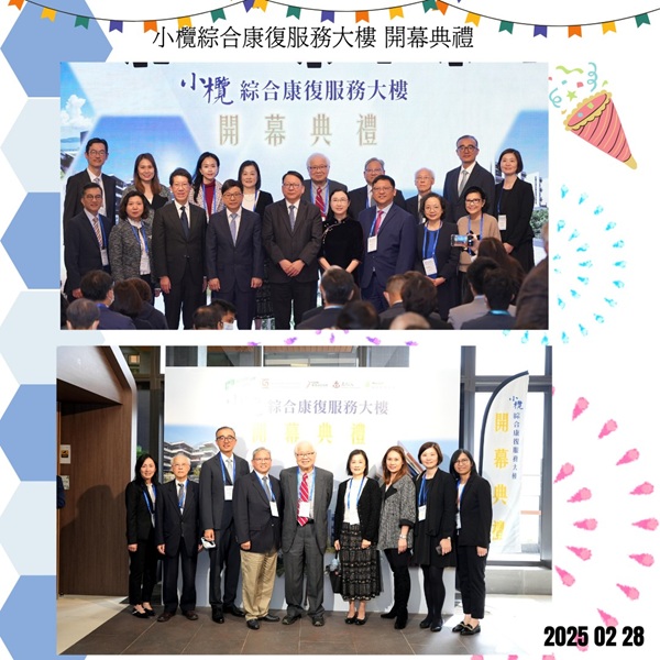 小欖綜合康復服務大樓正式啓用_精華片段2 小欖綜合康復服務大樓正式啓用_精華片段2