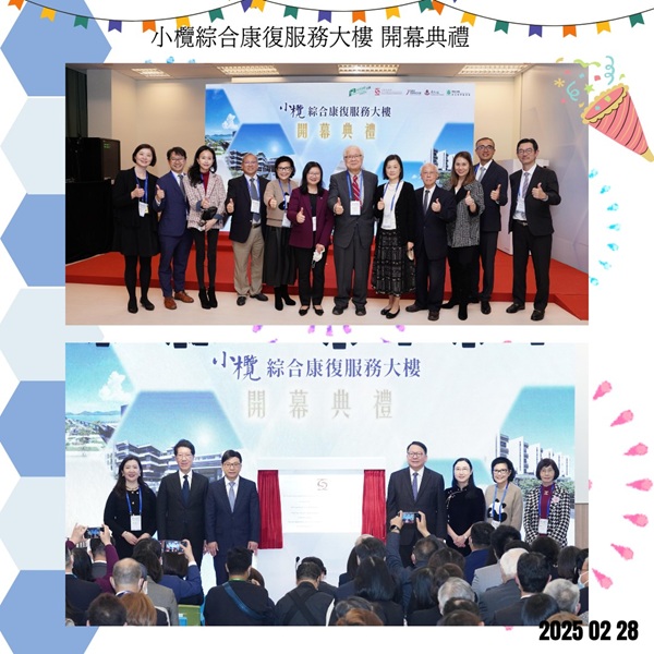 小欖綜合康復服務大樓正式啓用_精華片段3 小欖綜合康復服務大樓正式啓用_精華片段3