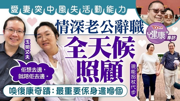 玉明and her husband were interviewed by Topick. 玉明and her husband were interviewed by Topick.