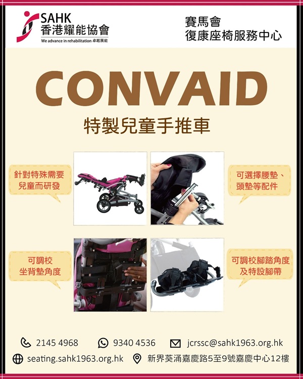 Information of the Children with Special Needs stroller_1 Information of the Children with Special Needs stroller_1