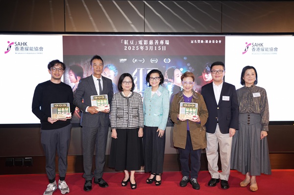 行政長官夫人李林麗嬋女士及協會董事會主席彭徐美雲女士,BBS,MH,向活動嘉賓《紅豆》電影導演鄒穎先生、主角任達華先生、資深演員馮素波女士,頒贈由協會安定工場學員親手製作的紀念品,並與協會企業傳訊顧問委員會主席彭穎生先生MH及董事會副主席梁詠詩女士合照留念。 行政長官夫人李林麗嬋女士及協會董事會主席彭徐美雲女士,BBS,MH,向活動嘉賓《紅豆》電影導演鄒穎先生、主角任達華先生、資深演員馮素波女士,頒贈由協會安定工場學員親手製作的紀念品,並與協會企業傳訊顧問委員會主席彭穎生先生MH及董事會副主席梁詠詩女士合照留念。