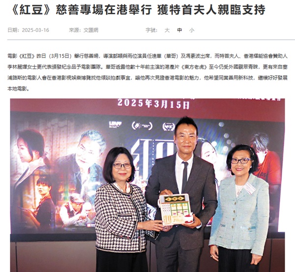 Screen capture of Bauhinia Magazine’s website (16 Mar 2025) Screen capture of Bauhinia Magazine’s website (16 Mar 2025)
