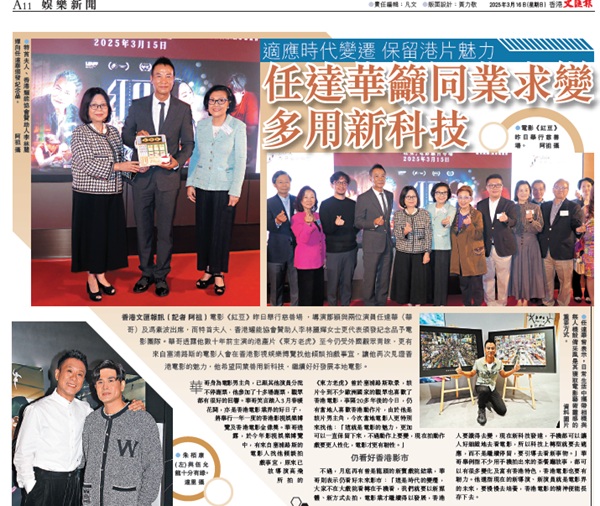 Screen capture of Wenweipo’s website (15 Mar 2025) Screen capture of Wenweipo’s website (15 Mar 2025)