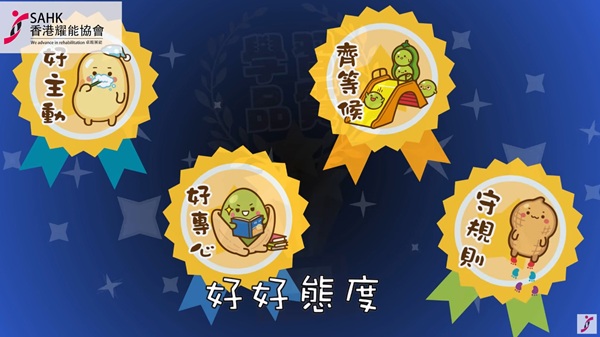 《學習品質》音樂影片擷圖。（圖片2）