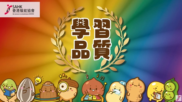 《學習品質》音樂影片擷圖。（圖片3）