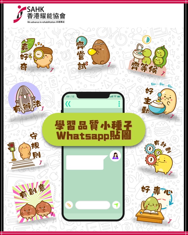The Association launches a WhatsApp sticker series to promote Approaches to Learning (AtL). The Association launches a WhatsApp sticker series to promote Approaches to Learning (AtL).
